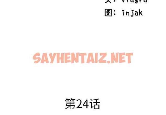 查看漫画失格妈妈 - 第24话 - sayhentaiz.net中的714226图片