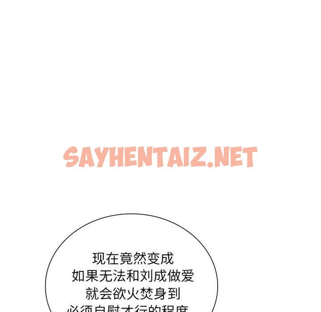 查看漫画失格妈妈 - 第24话 - sayhentaiz.net中的714235图片