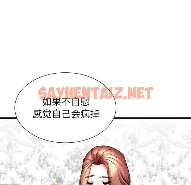 查看漫画失格妈妈 - 第24话 - sayhentaiz.net中的714237图片