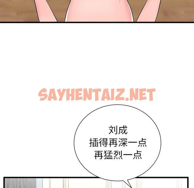 查看漫画失格妈妈 - 第24话 - sayhentaiz.net中的714261图片