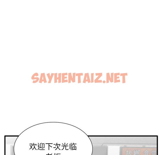 查看漫画失格妈妈 - 第24话 - sayhentaiz.net中的714272图片