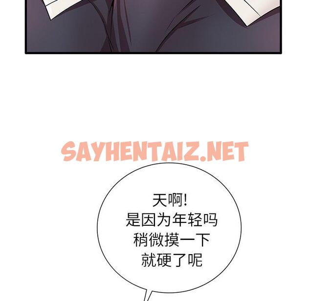 查看漫画失格妈妈 - 第24话 - sayhentaiz.net中的714299图片