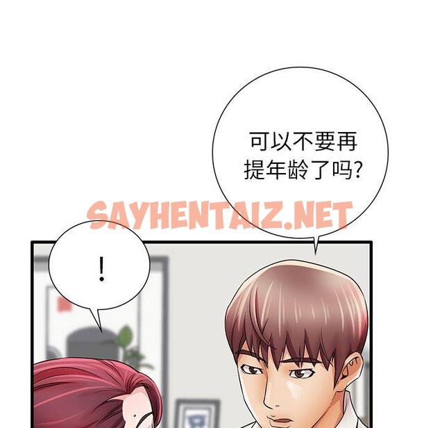 查看漫画失格妈妈 - 第24话 - sayhentaiz.net中的714301图片