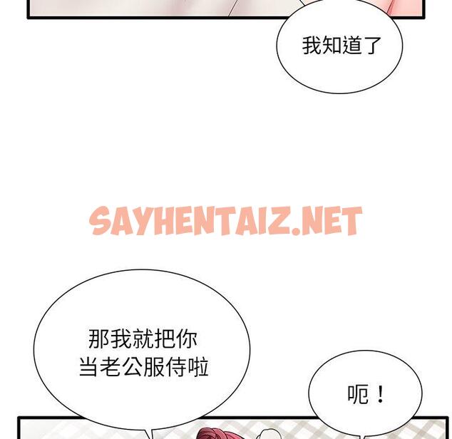 查看漫画失格妈妈 - 第24话 - sayhentaiz.net中的714310图片