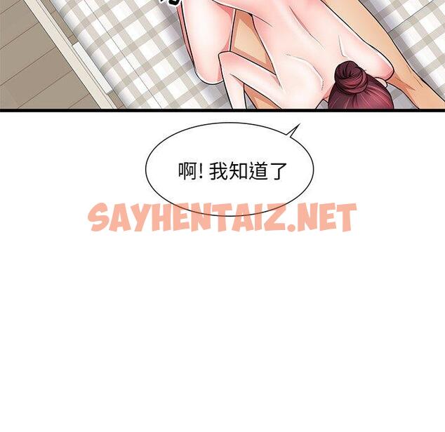 查看漫画失格妈妈 - 第24话 - sayhentaiz.net中的714326图片