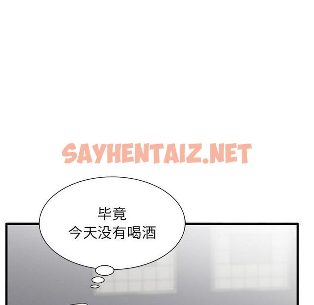 查看漫画失格妈妈 - 第24话 - sayhentaiz.net中的714329图片