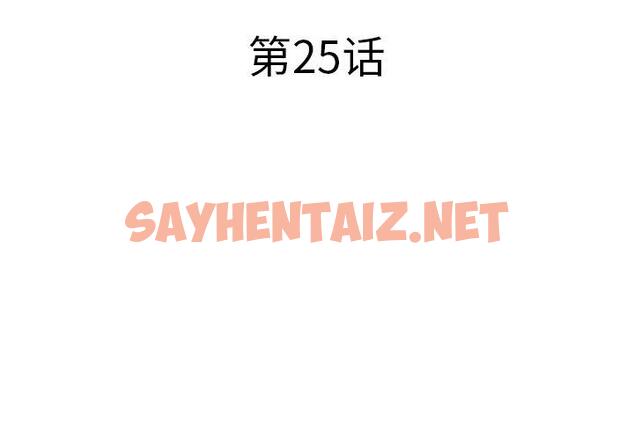 查看漫画失格妈妈 - 第25话 - sayhentaiz.net中的714340图片