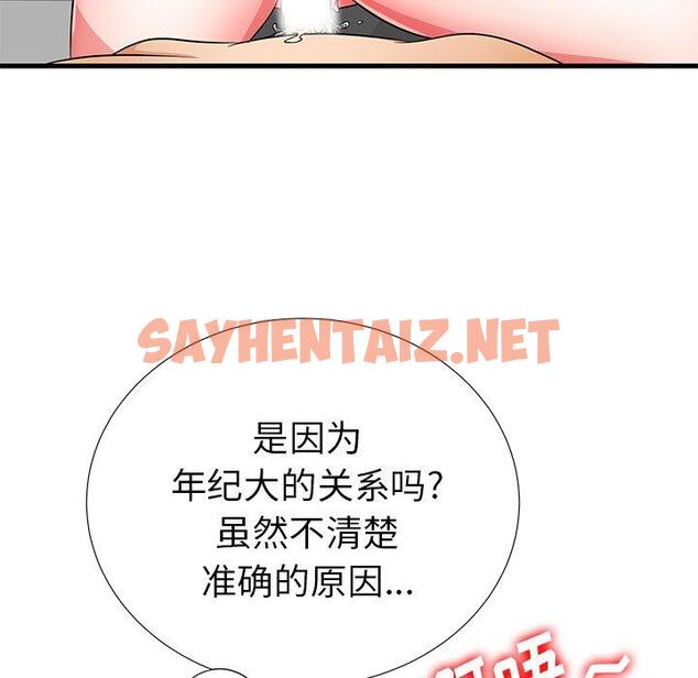 查看漫画失格妈妈 - 第25话 - sayhentaiz.net中的714351图片