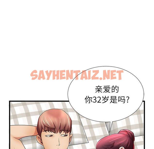 查看漫画失格妈妈 - 第25话 - sayhentaiz.net中的714362图片