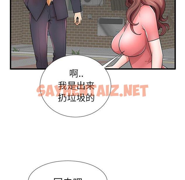 查看漫画失格妈妈 - 第25话 - sayhentaiz.net中的714406图片