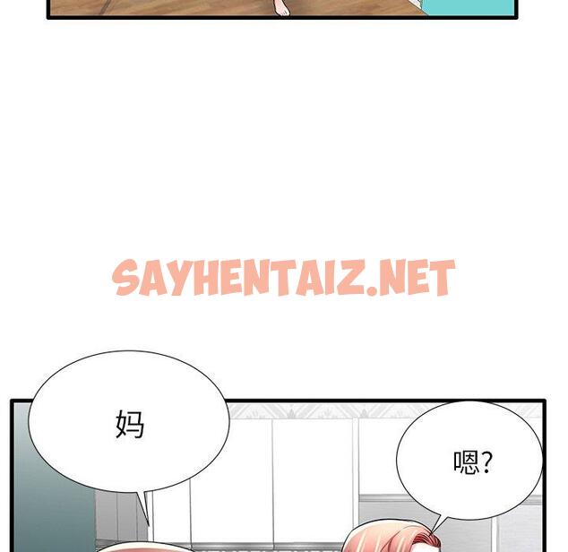 查看漫画失格妈妈 - 第25话 - sayhentaiz.net中的714409图片