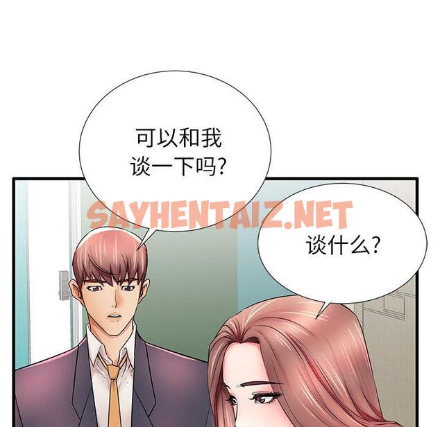 查看漫画失格妈妈 - 第25话 - sayhentaiz.net中的714411图片