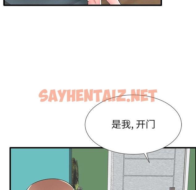 查看漫画失格妈妈 - 第26话 - sayhentaiz.net中的714458图片