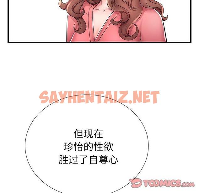 查看漫画失格妈妈 - 第26话 - sayhentaiz.net中的714461图片