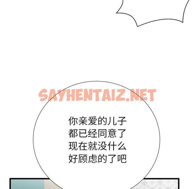 查看漫画失格妈妈 - 第26话 - sayhentaiz.net中的714468图片