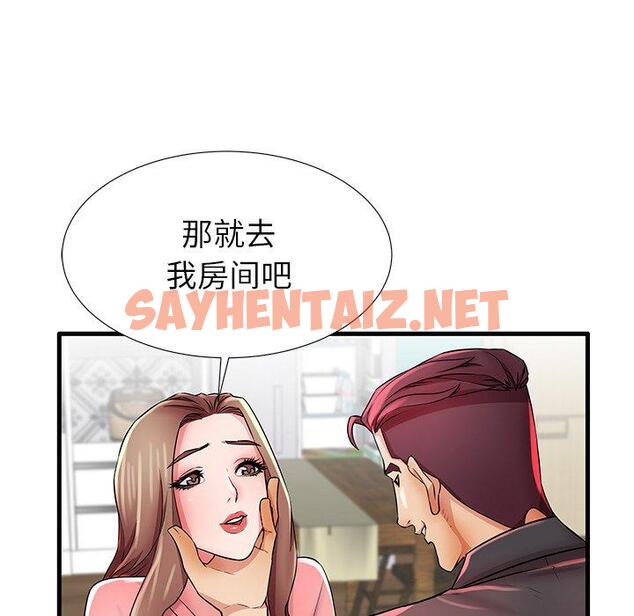 查看漫画失格妈妈 - 第26话 - sayhentaiz.net中的714470图片