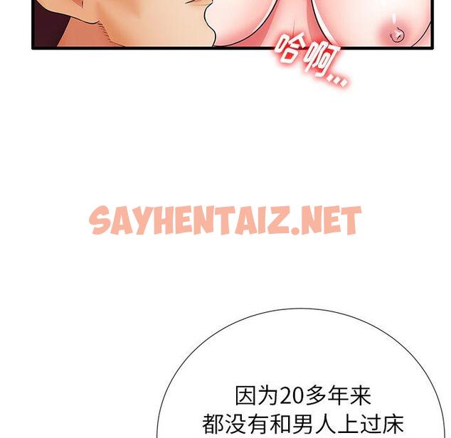 查看漫画失格妈妈 - 第26话 - sayhentaiz.net中的714507图片