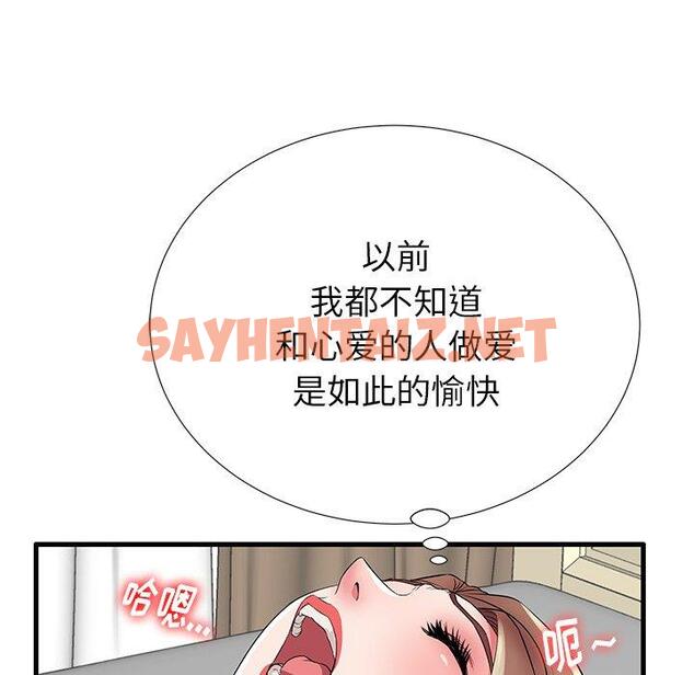 查看漫画失格妈妈 - 第26话 - sayhentaiz.net中的714525图片