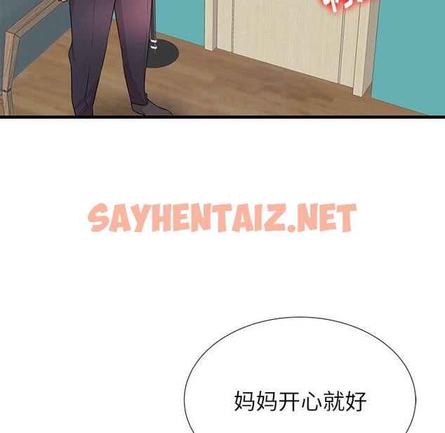 查看漫画失格妈妈 - 第26话 - sayhentaiz.net中的714528图片