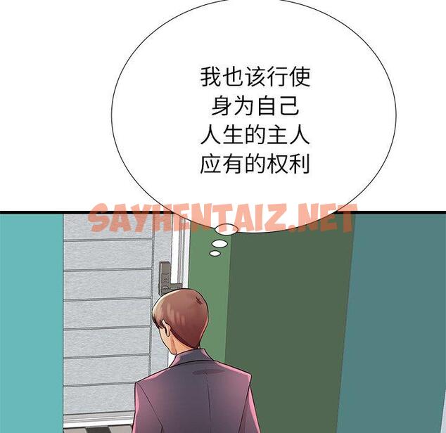 查看漫画失格妈妈 - 第26话 - sayhentaiz.net中的714532图片