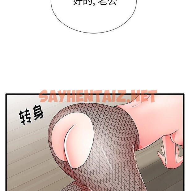 查看漫画失格妈妈 - 第27话 - sayhentaiz.net中的714562图片