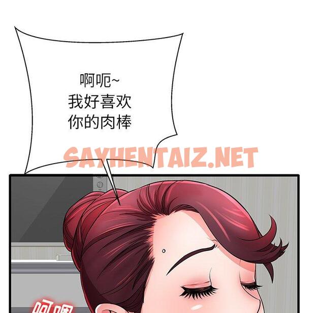 查看漫画失格妈妈 - 第27话 - sayhentaiz.net中的714579图片