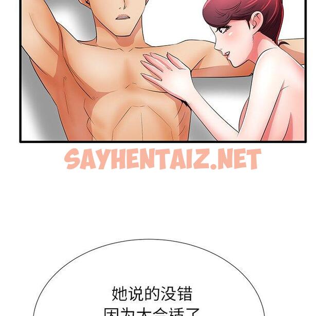 查看漫画失格妈妈 - 第27话 - sayhentaiz.net中的714643图片