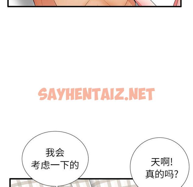 查看漫画失格妈妈 - 第27话 - sayhentaiz.net中的714645图片