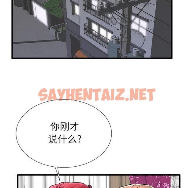 查看漫画失格妈妈 - 第27话 - sayhentaiz.net中的714649图片