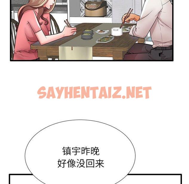 查看漫画失格妈妈 - 第28话 - sayhentaiz.net中的714684图片