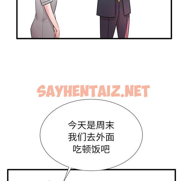 查看漫画失格妈妈 - 第28话 - sayhentaiz.net中的714692图片