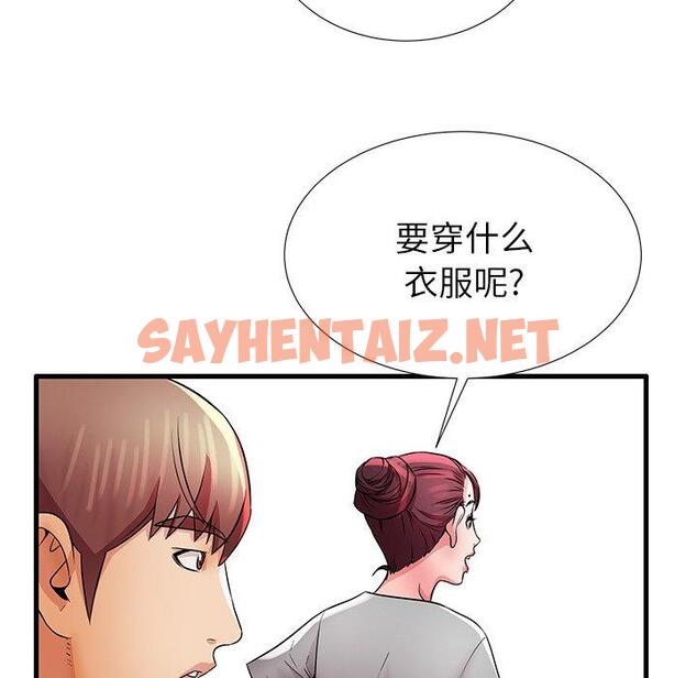 查看漫画失格妈妈 - 第28话 - sayhentaiz.net中的714694图片