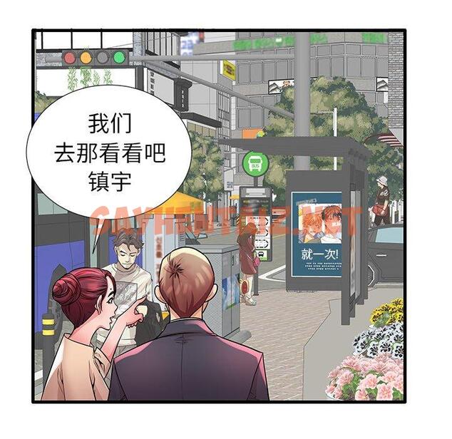 查看漫画失格妈妈 - 第28话 - sayhentaiz.net中的714704图片