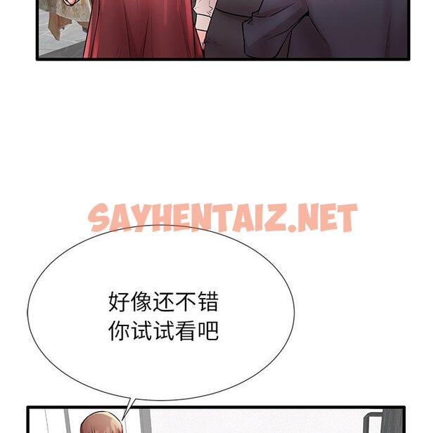 查看漫画失格妈妈 - 第28话 - sayhentaiz.net中的714709图片