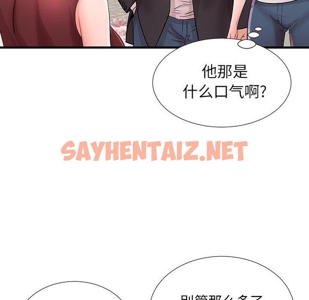 查看漫画失格妈妈 - 第28话 - sayhentaiz.net中的714742图片