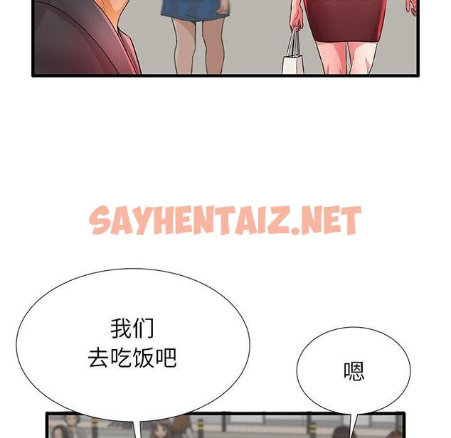 查看漫画失格妈妈 - 第28话 - sayhentaiz.net中的714750图片