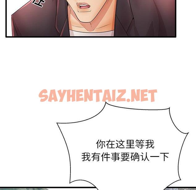 查看漫画失格妈妈 - 第28话 - sayhentaiz.net中的714753图片