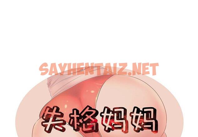 查看漫画失格妈妈 - 第29话 - sayhentaiz.net中的714759图片