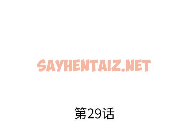 查看漫画失格妈妈 - 第29话 - sayhentaiz.net中的714761图片