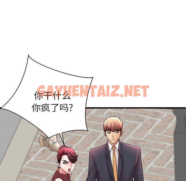 查看漫画失格妈妈 - 第29话 - sayhentaiz.net中的714771图片