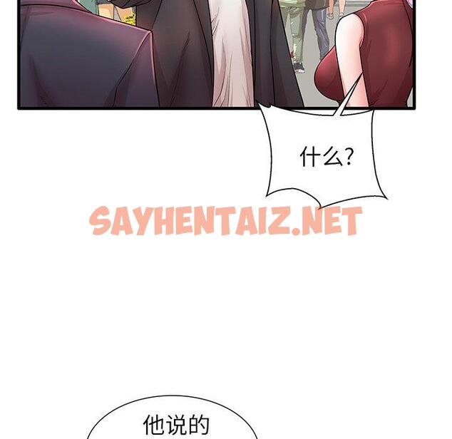 查看漫画失格妈妈 - 第29话 - sayhentaiz.net中的714776图片