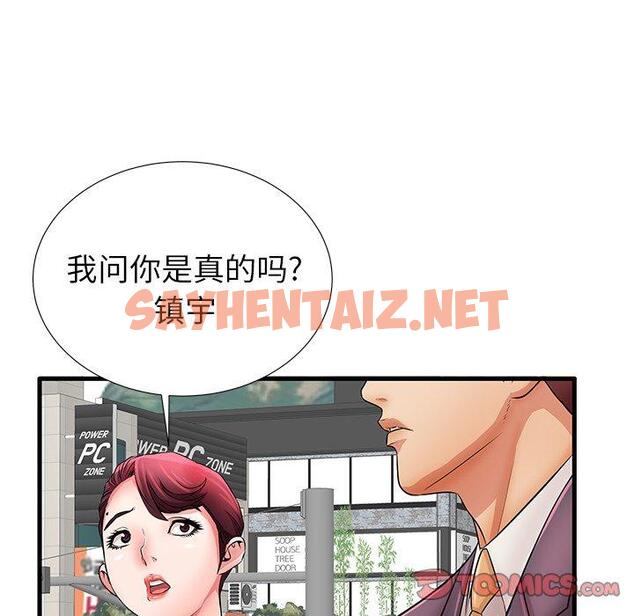 查看漫画失格妈妈 - 第29话 - sayhentaiz.net中的714778图片