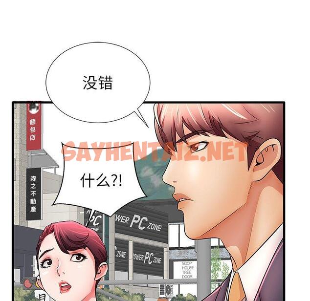 查看漫画失格妈妈 - 第29话 - sayhentaiz.net中的714780图片