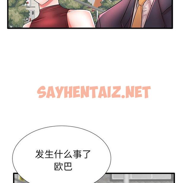 查看漫画失格妈妈 - 第29话 - sayhentaiz.net中的714781图片