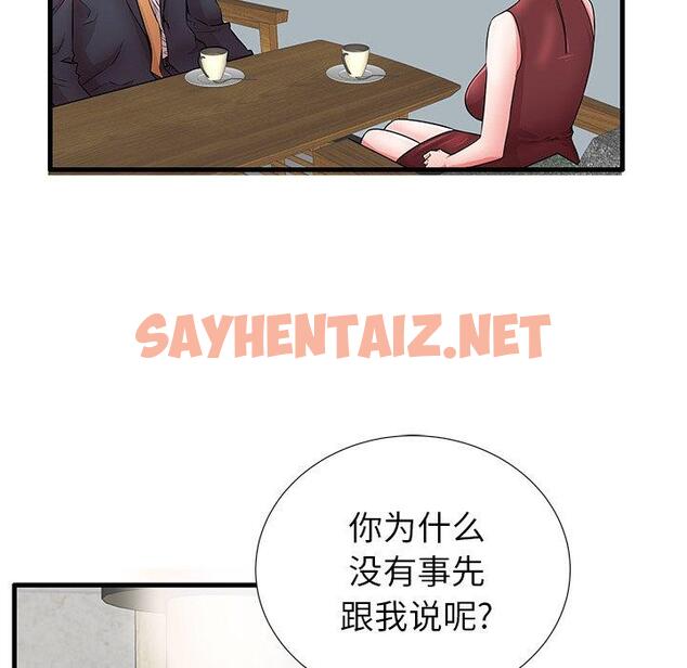 查看漫画失格妈妈 - 第29话 - sayhentaiz.net中的714792图片