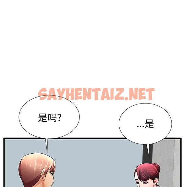 查看漫画失格妈妈 - 第29话 - sayhentaiz.net中的714797图片