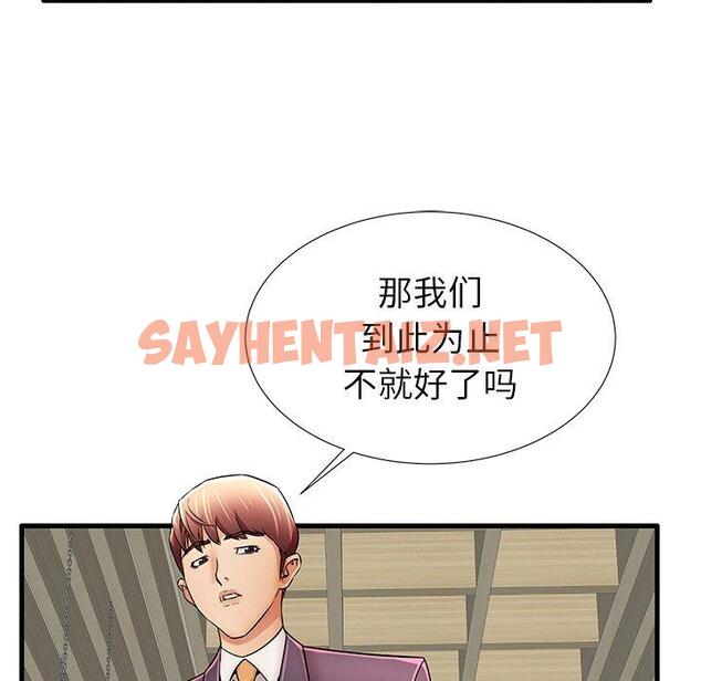 查看漫画失格妈妈 - 第29话 - sayhentaiz.net中的714800图片