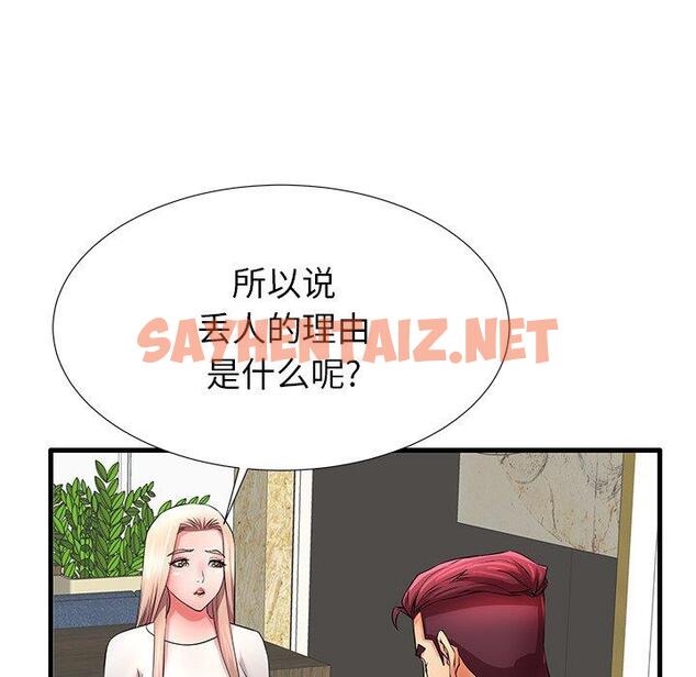 查看漫画失格妈妈 - 第29话 - sayhentaiz.net中的714812图片