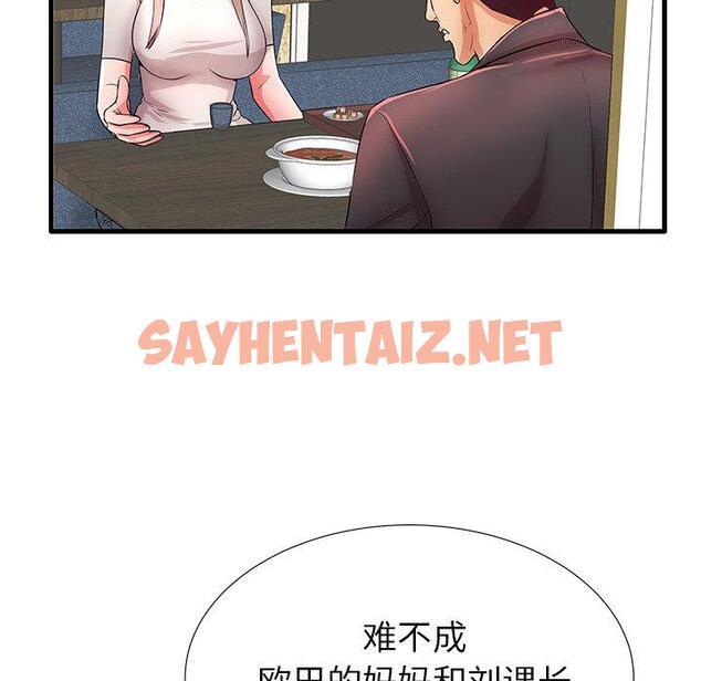 查看漫画失格妈妈 - 第29话 - sayhentaiz.net中的714813图片