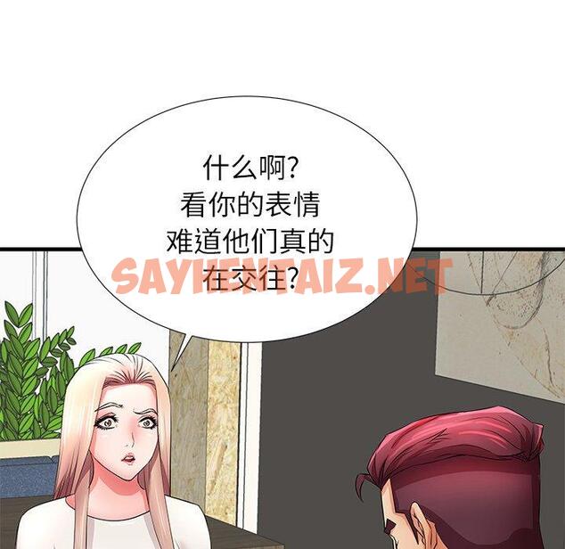 查看漫画失格妈妈 - 第29话 - sayhentaiz.net中的714817图片